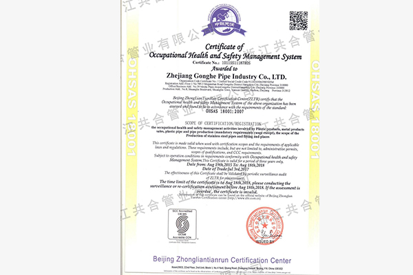 ISO职业健康安全管理体系认证英文