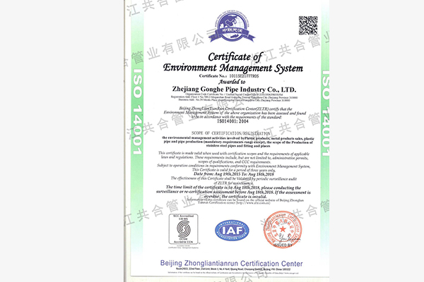 ISO环境管理体系认证英文